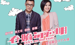 9月30日 電視看甚麼：楊千嬅和余文樂化身為《春嬌與志明》 電視看甚麼、春嬌與志明、碧昂絲:星途夢旅、熊麻吉、愛情三選一