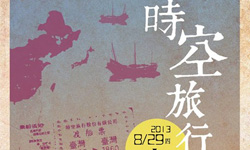 文青就是腳勤：生為台灣人應知台灣事！到中研院來趟《時空旅行》 瑞霖．孟德爾頌．以利亞、A Cappella丹麥Basix人聲樂團、糧食方舟特展、時空旅行、筆尖下的北投公園