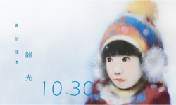 文青就是腳勤：《韶光》荏苒，今年的你有甚麼不一樣？ 韶光、黃怡瑾、相聲瓦舍、情聖阿弱、屏風表演班、莎姆雷特、邱士博、朝花夕拾、美度扣、藝術