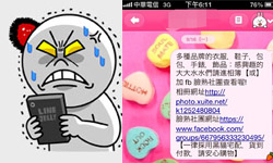 手機小姐報報：LINE被盜用怎麼辦！？ LINE、盜用、駭客、解決辦法、手機小姐報報