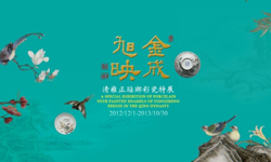 文青就是腳勤：故宮的四爺專用琺瑯彩瓷特展要結束了！ 故宮、琺瑯瓷、雍正、金成旭映、台南人劇團