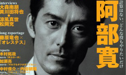 你把我們的堺雅人放哪裡？2013日本年度男星女星好感排行榜 Video Research、排行榜、好感、阿部寬、明石家秋刀魚