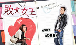 人生很完美就是少了一個「他」？敗犬藝人星座大公開 敗犬、私話題、開運注意報