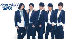 和你再乾一杯！五月天親如手足的友誼歌單 五月天、朋友、終結孤單、垃圾車、笑忘歌