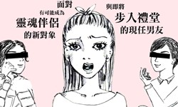 戀愛陪審團：該選擇穩定交往的男友？還是短暫的邂逅？ 戀愛陪審團、戀愛、感情、兩性、私話題