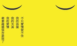 妞活動：《既然愛情留不住》讀者專屬抽獎活動 妞活動、贈書、既然愛情留不住、貝莉