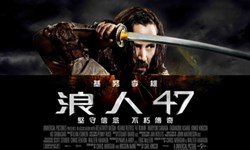 妞活動：《浪人47》讀者專屬抽獎活動 妞活動、贈獎、浪人47、基努李維