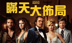 妞活動：《瞞天大佈局》讀者專屬抽獎活動 妞活動、贈票、瞞天大佈局、珍妮佛勞倫斯 、克里斯汀貝爾