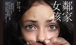 妞活動：《鄰家女孩》讀者專屬抽獎活動 妞活動、贈書、鄰家女孩