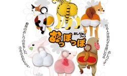 讓人好想摸一把！會震動的動物屁屁吊飾 動物、屁屁、吊飾、動物、兔子、猴子、柴犬