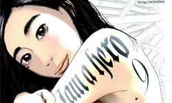 漫畫上架：《請叫我英雄》揭露活屍在想甚麼 活屍、請叫我英雄、末日、逃亡、花澤健吾