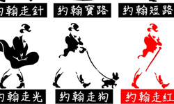 讓嘴角擺脫地心引力吧！Duncan Design的諷刺中肯插畫輯 Duncan Design、翻白眼吧！溫蒂妮小姐。、插畫、FB、臉書