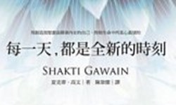 妞活動：《每一天，都是全新的時刻》抽獎活動 妞活動、贈書、每一天都是全新的時刻