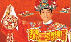 聽應景流行音樂賀馬年　喜氣洋洋的賀年歌曲 過年、農曆、新年、恭喜發財、新年快樂、福氣