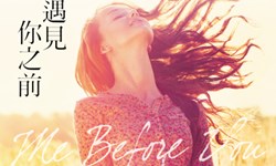 妞活動：《遇見你之前》讀者專屬抽獎活動 妞活動、贈書、遇見你之前、Me Before You