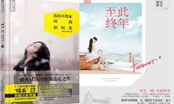 好書上架：我是你學生又怎樣 師生戀原創小說經典書單 你是我學生又怎樣、老師、師生戀、你是我學生又怎樣、獨家記憶