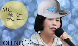 是超自然還是witchcraft？美江App《快來撿鑽石》要你燒燬網羅！ 美江、App、遊戲、手機、MC美江、快來撿鑽石、超自然、witchcraft、燒燬、網羅、零的轉移