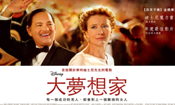 妞活動：《大夢想家》讀者專屬抽獎活動 大夢想家、迪士尼、歡樂滿人間