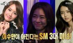 妞快報：SM三大美女從小就天生麗質？！ 妞快報、SM、美女、潤娥、李沇熹