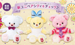 迪士尼大學熊3歲了！限量版愛麗絲夢遊仙境裝扮 迪士尼、大學熊、愛麗絲夢遊仙境