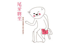 開運注意報：1/19-1/25星座運勢排行  星座運勢、開運注意報、私話題