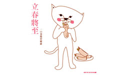 開運注意報：2/2-2/8星座運勢排行 星座運勢、開運注意報、私話題 