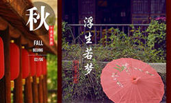 大江東去浪淘盡 中國風藝文相機App 相機、相片編輯、中國、書法、漢字