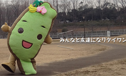 超有心的答謝禮物！日本設計吉祥物感謝台灣 タイワンダー、台灣達、Taiwander、禮物、日本、設計、吉祥物、感謝、台灣