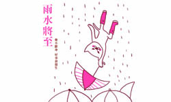 開運注意報：2/16-2/22星座運勢排行 星座運勢、開運注意報、私話題 