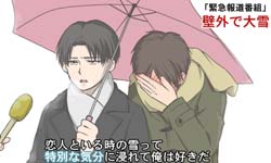 和戀人在一起的雪有種特別的氣氛？網友大惡搞之亂點鴛鴦譜    惡搞、冰雪奇緣、戀人、戀愛、浪漫