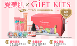 [新聞稿]R.rouge愛美肌推出LOVE BOX美妝禮物盒 體驗、保養、美妝、愛美肌