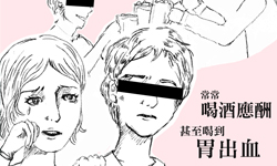 戀愛陪審團：男友是酒鬼怎麼辦？    私話題、戀愛陪審團