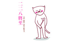 開運注意報：2/23-3/1星座運勢排行  星座運勢、開運注意報、私話題 