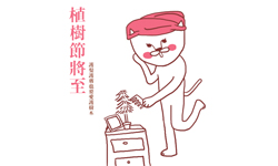 開運注意報：3/9-3/15星座運勢排行  星座運勢、開運注意報、私話題 