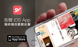 [新聞稿]獨立音樂潮流零時差「StreetVoice 街聲」App 正式發表！ StreetVoice、街聲、App、音樂、會員