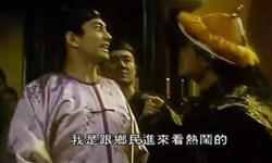 3月13日 電視看甚麼：關門、放狗！九品芝麻官爆笑辦案 電視、節目表、電視節目表、電影