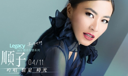 文青就是腳勤：都市女聲系列　順子的吟唱駐足時光 展覽、表演、藝文活動、活動、假日