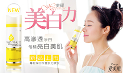 [新聞稿] R.rouge愛美肌新品上市新聞訊息_專利淨白化粧水 R.rouge、愛美肌、淨白化粧水、美肌、肌膚