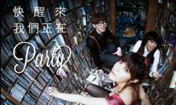 文青就是腳勤：快醒來，女孩機器人正在開party 展覽、表演、藝文活動、活動、假日