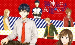 漫畫上架：帥哥越怪我們越愛？《湯神君沒有朋友》爆笑登場 漫畫、漫畫上架、湯神君沒有朋友、湯神くんには友達がいない、佐倉準