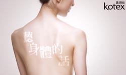 [新聞稿]靠得住【聽身體的話/體驗藝術展】 邀請女性從身體感受出發體驗美好 靠得住、聽身體的話、貼身衣物