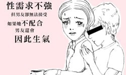 戀愛陪審團：男友與我性事頻率不合，男生真的覺得有性才有愛嗎？    戀愛陪審團、感情、兩性、性愛、煩惱