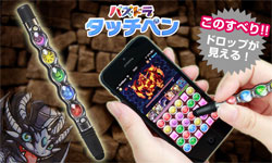 工欲善其事必先利其器？轉珠遊戲專用觸控筆 觸控筆、轉珠遊戲、神魔之塔、手機周邊