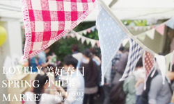 文青就是腳勤：一日限定！美好春日小市集 展覽、表演、藝文活動、活動、假日