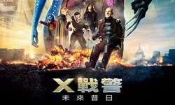 妞活動：《X戰警：未來昔日》讀者專屬抽獎活動 妞活動、贈票、X戰警：未來昔日