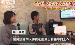 去超商還可順便唱卡拉OK？日本全家推出「便利商店KTV」 KTV、唱歌、ファミリーマート＋カラオケDAM、全家、便利商店