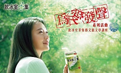 [新聞稿]蔣勳老師談『情詩之曖昧』文學講座 蔣勳、情詩之曖昧、文學講座、飲冰室茶集