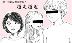 戀愛陪審團：朋友教我追男生，結果她跟我喜歡的人交往了……    私話題、戀愛陪審團、感情