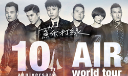 文青就是腳勤：「空氣中的視聽與幻覺」蘇打綠10周年演唱會！ 展覽、表演、藝文活動、活動、假日