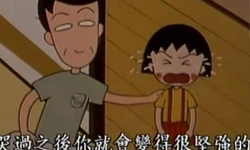 5月13日 電視看甚麼：《櫻桃小丸子》為你在睡前補充歡笑跟能量 2013、電視、5